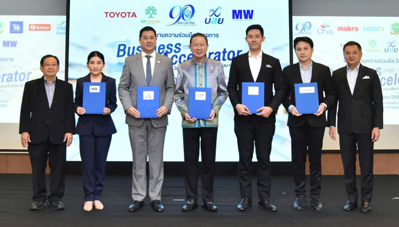 Toyota ลงนามความร่วมมือโครงการ Business Accelerator รุ่น 4