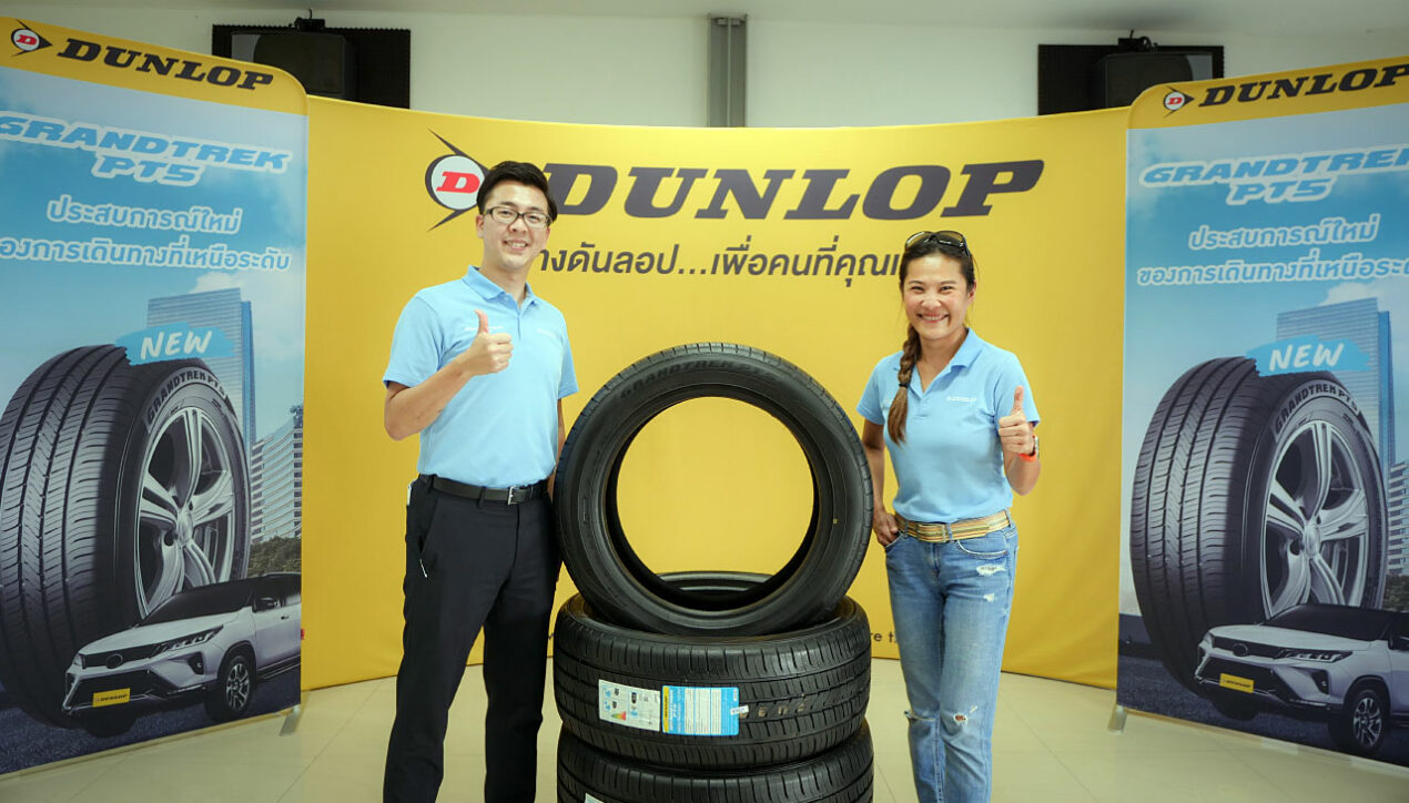 Dunlop Tire เปิดตัวยางรุ่นใหม่ล่าสุด Grandtrek PT5