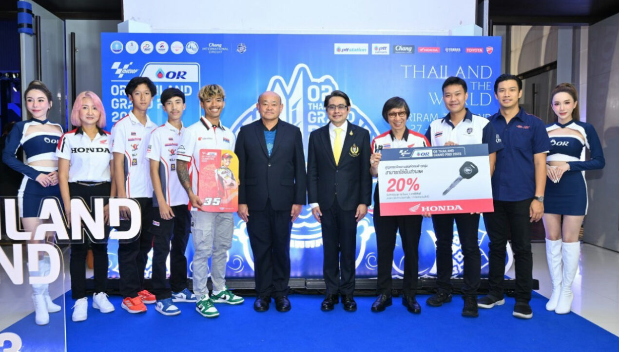 ไทยฮอนด้า ประกาศร่วมศึก MotoGP 2023 ประเทศไทย