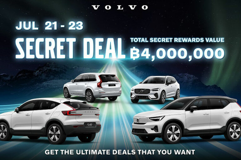 Volvo ฉลอง 7 ปี แคมเปญพิเศษ “Volvo Secret Deal 2023”
