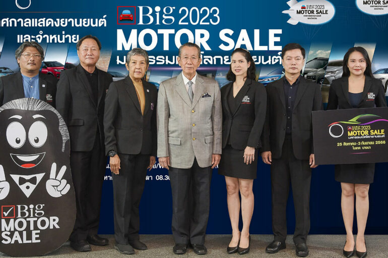 BIG Motor Sale 2023 ประกาศการจัดงานในปีนี้ คนแน่นแน่นอน