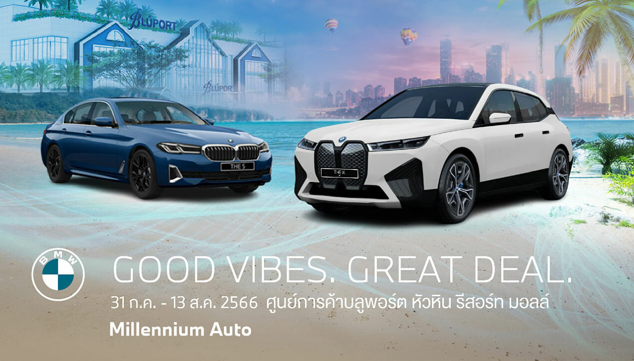 Millennium Auto จัดกิจกรรม Good vibes. Great deal.