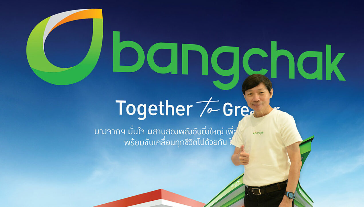 ชวนโอนคะแนน Esso Smiles เป็น Bangchak GreenMiles