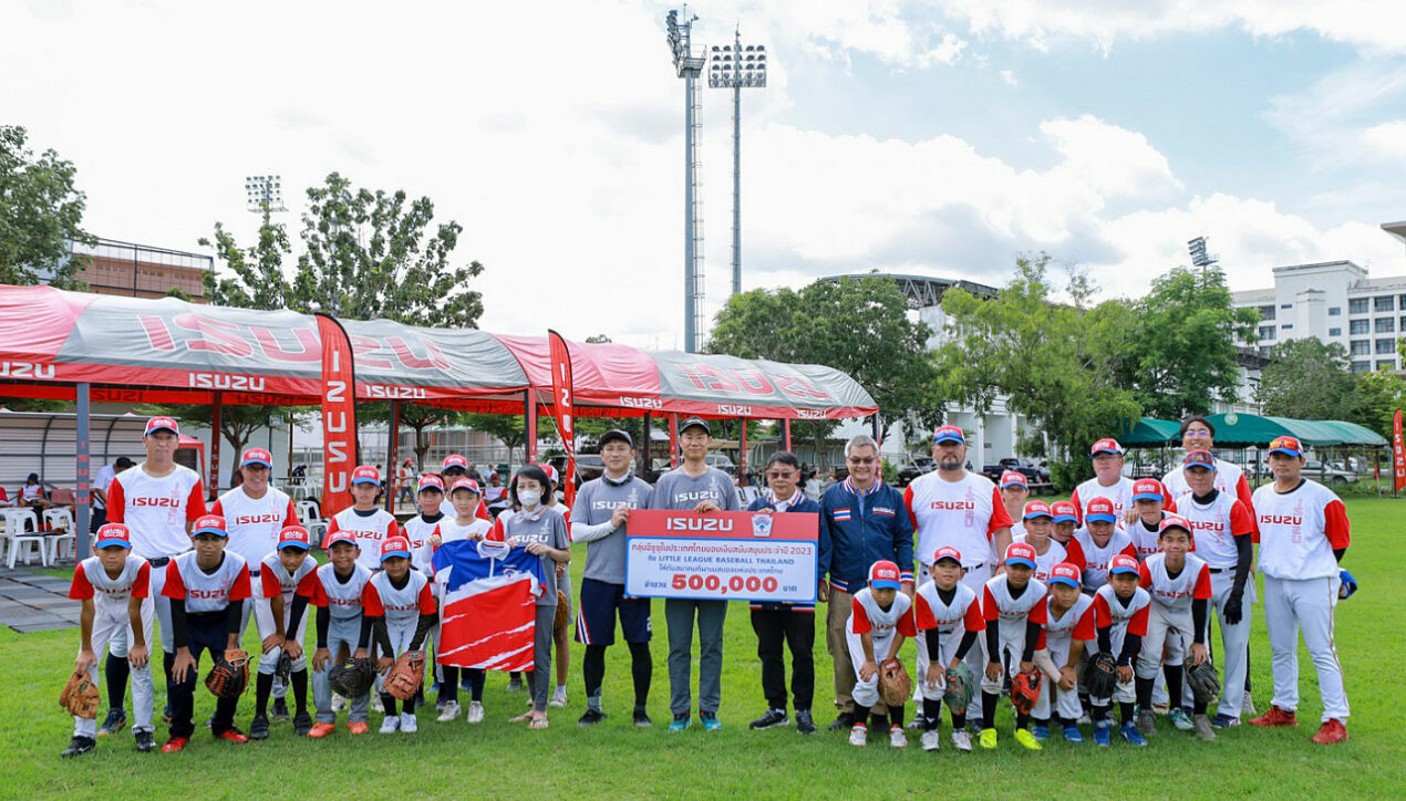 Isuzu สนับสนุนยุวชนทีมชาติไทย คว้าชัยเบสบอลนานาชาติ ปีที่ 17