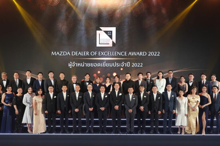 Mazda มอบรางวัลเกียรติยศแห่งปี เชิดชูดีลเลอร์ที่มีผลงานเป็นเลิศ