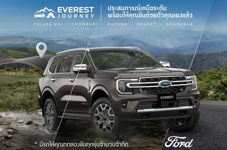 Ford จัดกิจกรรม-แคมเปญดันกระแส Ford Everest ไตรมาส 4