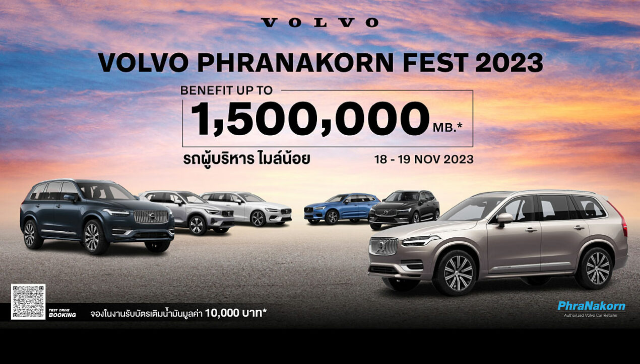 Volvo Phranakorn Fest 2023 มหกรรมรถป้ายแดง ครั้งที่ 2