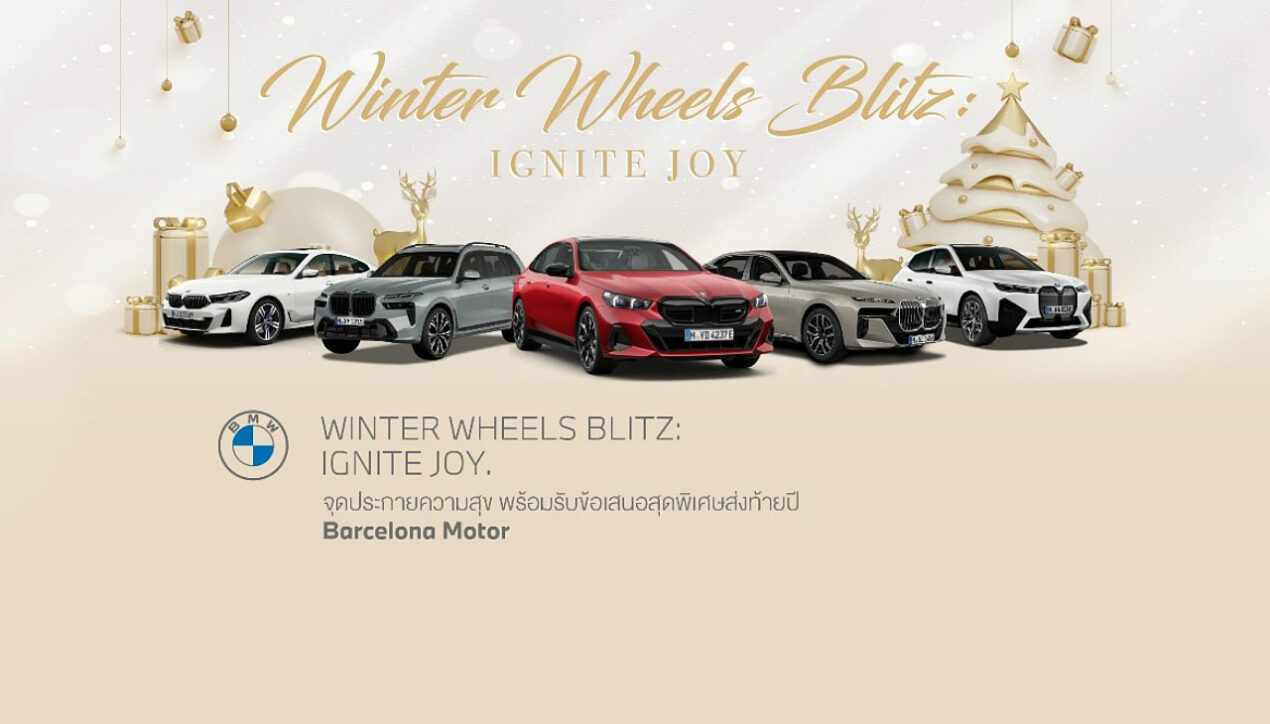 บาเซโลนาฯ ส่งท้ายปี ’66 กับ Winter Wheels Blitz-Ignite Joy