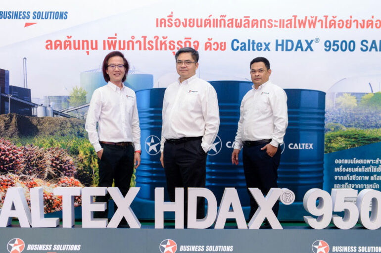 Caltex เปิดตัว HDAX 9500 SAE 40 รองรับการใช้แก๊สชีวภาพเพิ่มขึ้น