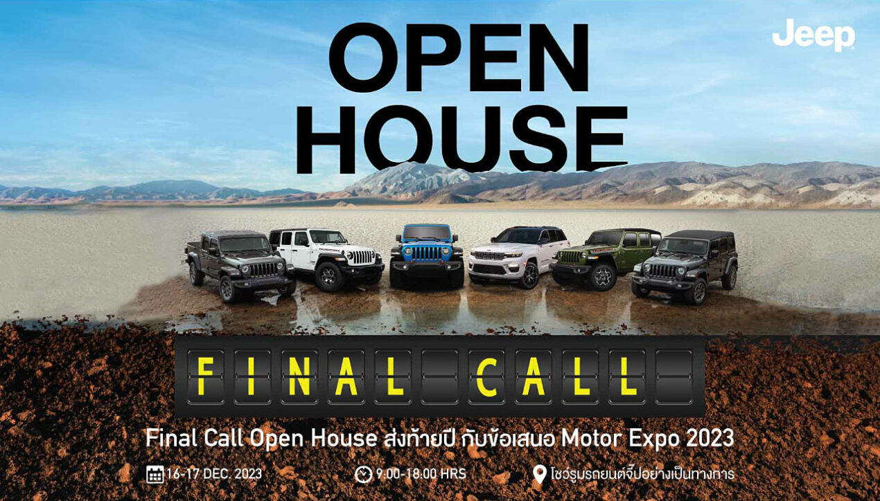 Jeep จัดกิจกรรมส่งท้ายปี 2566 Final Call Open House