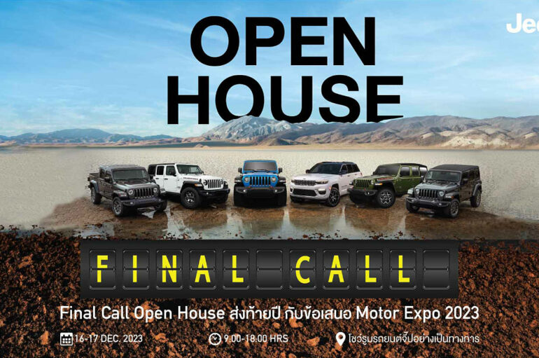 Jeep จัดกิจกรรมส่งท้ายปี 2566 Final Call Open House