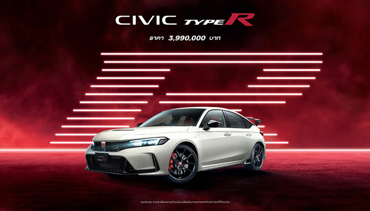 Honda เปิดจองสิทธิ์ Civic Type R รอบใหม่ 25 มกราคม 2567 นี้