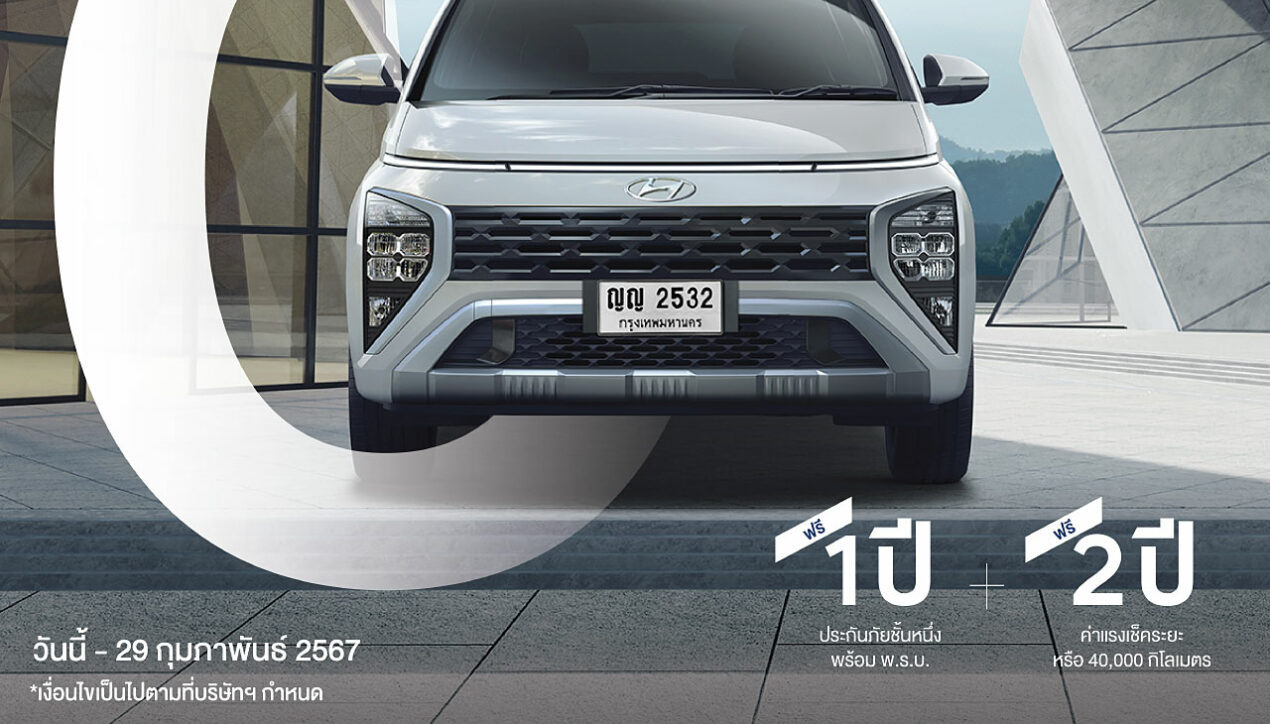 ปีใหม่ โปรใหม่ เป็นเจ้าของรถ Hyundai คันใหม่ ง่ายกว่าเดิม