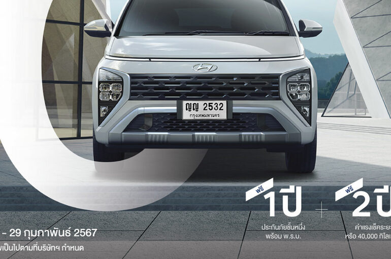 ปีใหม่ โปรใหม่ เป็นเจ้าของรถ Hyundai คันใหม่ ง่ายกว่าเดิม