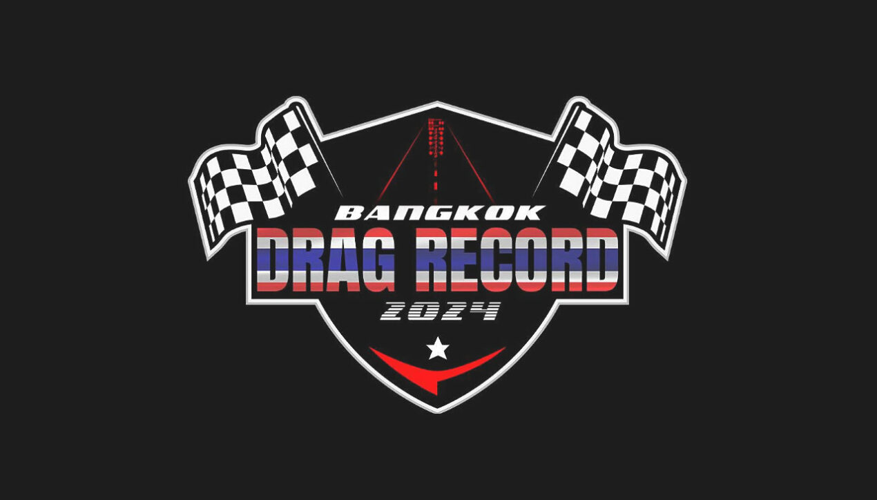 Bangkok Drag Record 2024 โดย ร.ย.ส.ท. ลุ้นเงินรางวัลทุกรุ่น