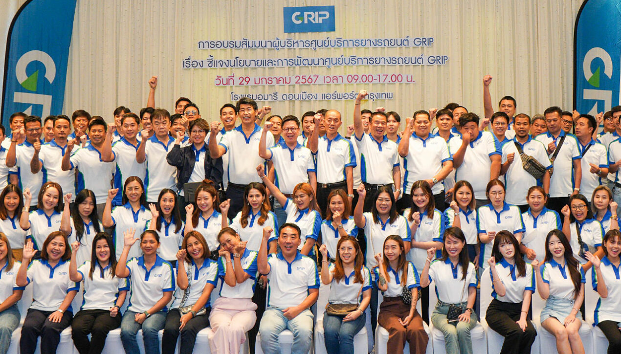 GRIP เดินหน้าพัฒนาศักยภาพบริการมุ่งสู่ 150 สาขาทั่วไทย