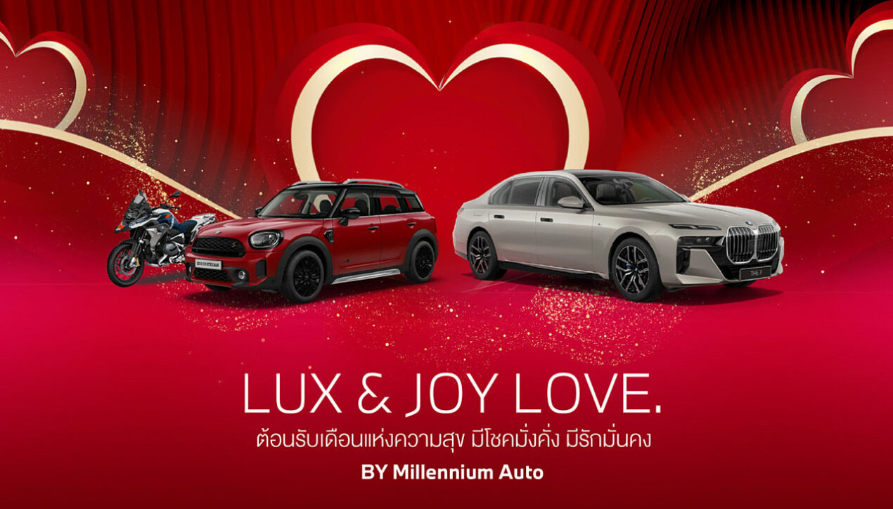 Millennium Auto ฉลองตรุษจีน/วาเลนไทน์ 2567 Lux & Joy Love