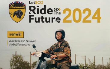 Scomadi จัดกิจกรรม  LetSCO Ride the Future 2024