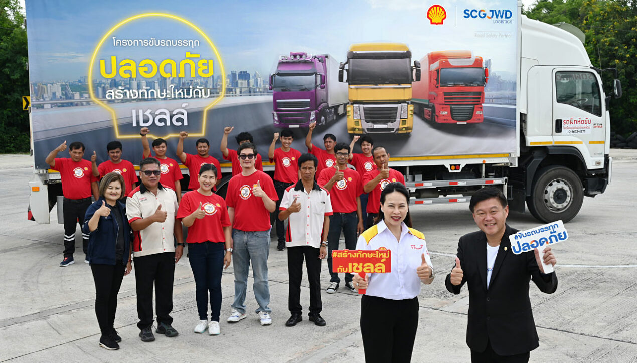 Shell เปิดโครงการขับรถบรรทุกปลอดภัย สร้างทักษะใหม่ ปี 2