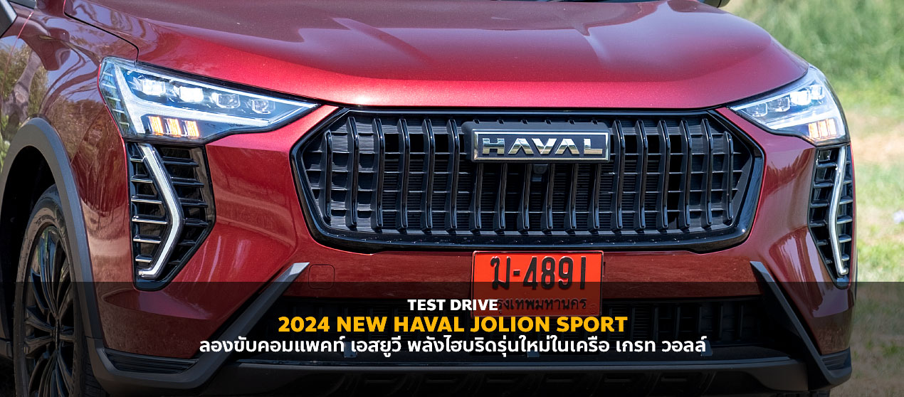 Haval Jolion Sport 2024