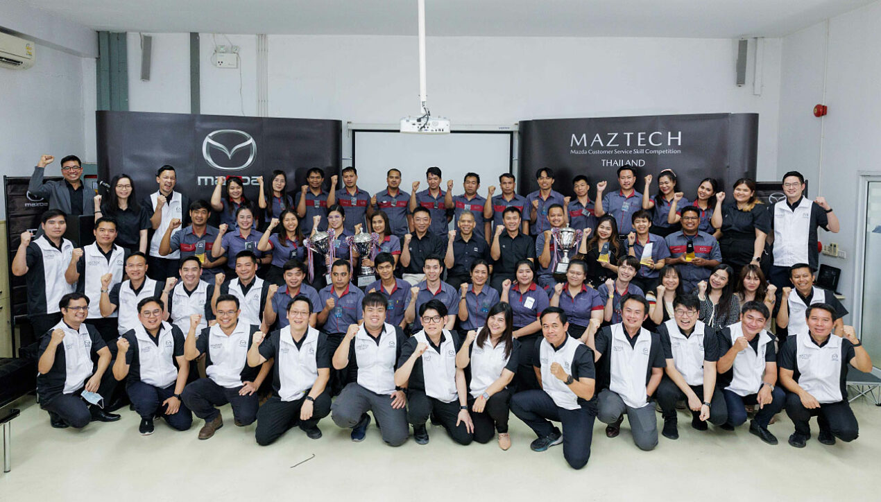 Mazda เฟ้นหาที่สุดของที่สุดด้านการบริการเอาใจใส่ดูแลลูกค้า