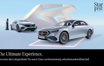 Mercedes-Benz จัดข้อเสนอพิเศษในงาน StarFest 2024
