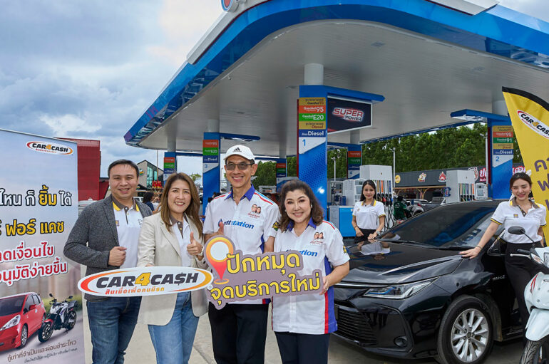 Car4Cash เปิดจุดบริการใหม่ในปั๊มสระแก้ว เพิ่มโอกาสการเข้าถึงสินเชื่อ