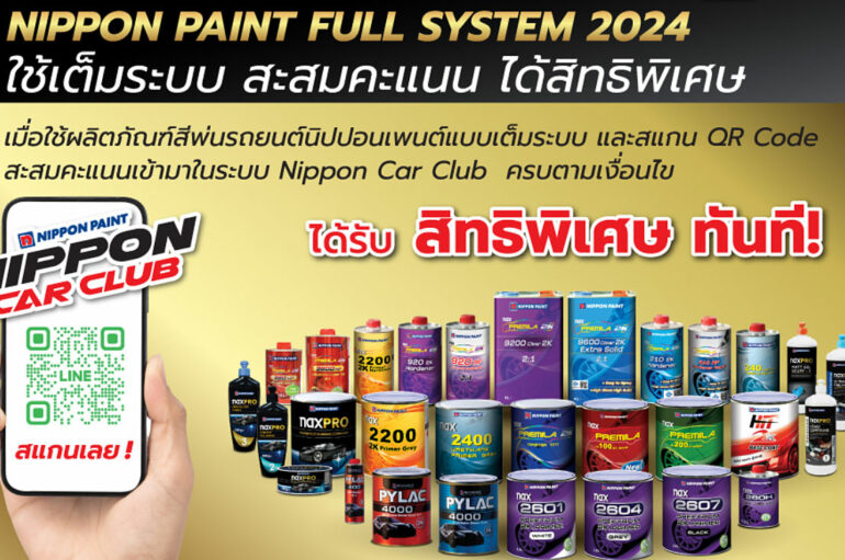 Nippon Paint Full System 2024 เอาใจสายสะสมพ้อยท์