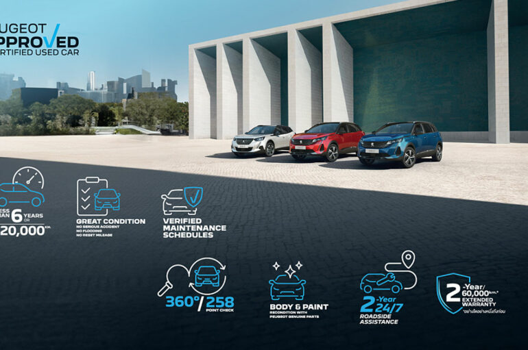 Peugeot Approved & Certified Used Car ยกระดับราคาขายต่อ
