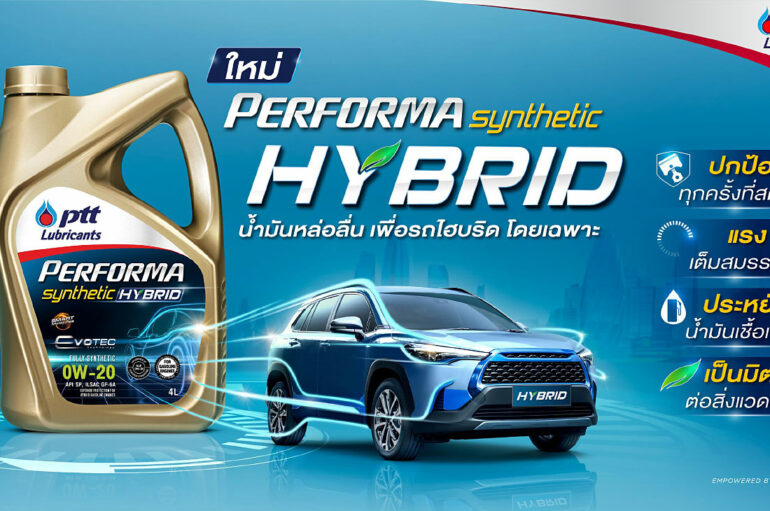PTT เปิดตัว Performa Synthetic Hybrid สูตรใหม่