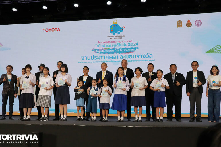 Toyota Dream Car Art Contest 2024 ประกาศผลการแข่งขัน