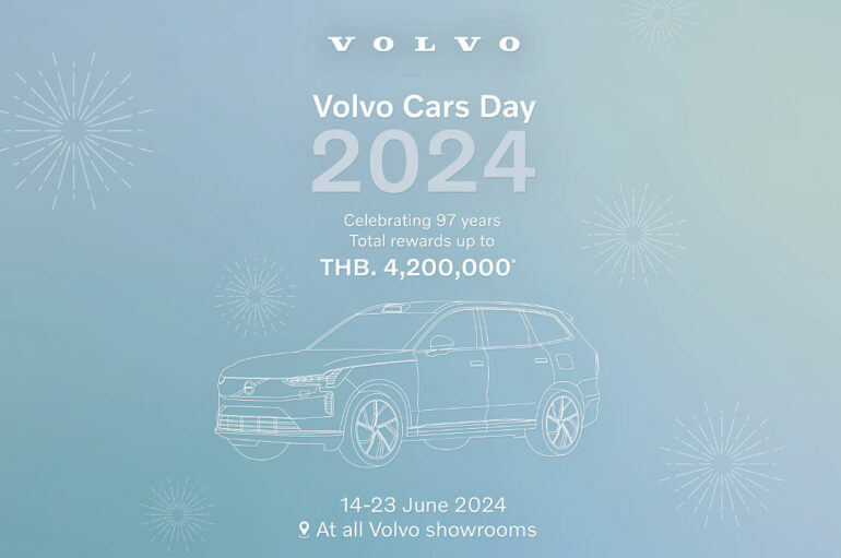 ร่วมฉลอง 97 ปี วอลโว่ คาร์ กับกิจกรรม Volvo Cars Day