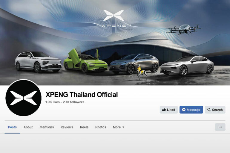 XPeng Thailand Official เปิดตัวคอมมิวนิตี้อย่างเป็นทางการ