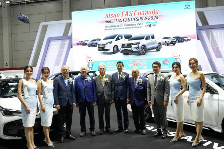 Toyota จัด “โปรสุด Fast ดีลสุดคุ้ม” ในงาน Fast Auto Show 2024